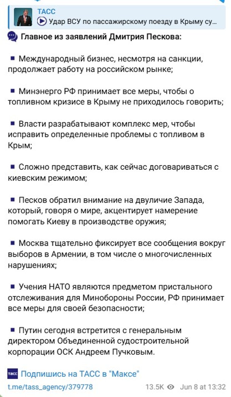 Україна відкинула заяви РФ: переговори тривають, удар по потягу – вигадка Кремля 5