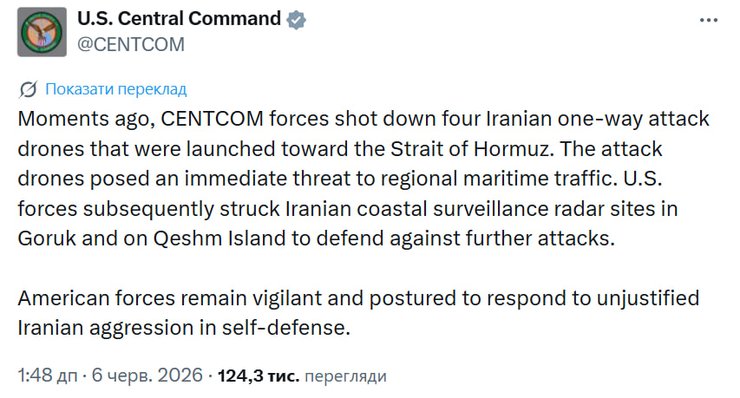 США завдали удару по військових об'єктах Ірану: наслідки близькосхідної війни 4 США завдали удару по військових об'єктах Ірану: наслідки близькосхідної війни 4