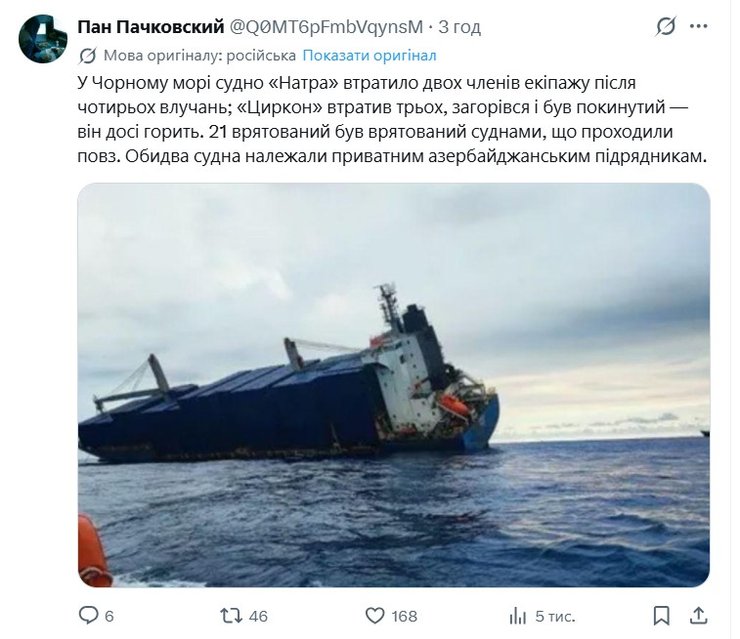 Безпілотники атакували оборонні заводи РФ: деталі вибуху в Тагатрозі 6 Безпілотники атакували оборонні заводи РФ: деталі вибуху в Тагатрозі 6