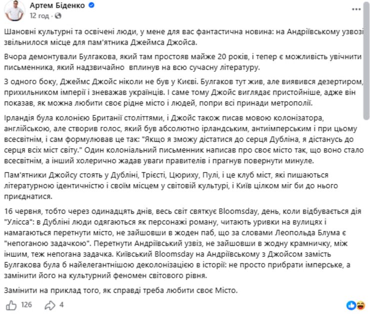 Кияни обирають: кого вшанувати замість Булгакова на Хрещатику 5 Кияни обирають: кого вшанувати замість Булгакова на Хрещатику 5