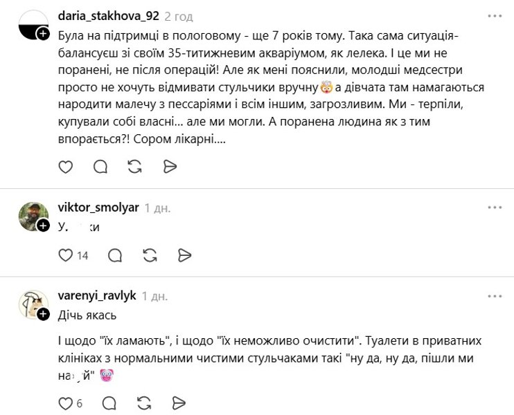 Умови в госпіталі: медикиня "Вовків да Вінчі" шокована відсутністю сидінь на унітазах. 10 Умови в госпіталі: медикиня "Вовків да Вінчі" шокована відсутністю сидінь на унітазах. 10