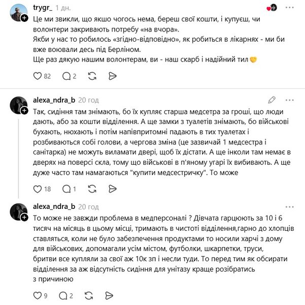 Умови в госпіталі: медикиня "Вовків да Вінчі" шокована відсутністю сидінь на унітазах. 8 Умови в госпіталі: медикиня "Вовків да Вінчі" шокована відсутністю сидінь на унітазах. 8