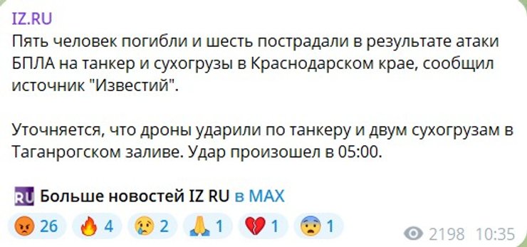Загоряння кораблів у Таганрозі: подробиці ураження російських танкерів 6