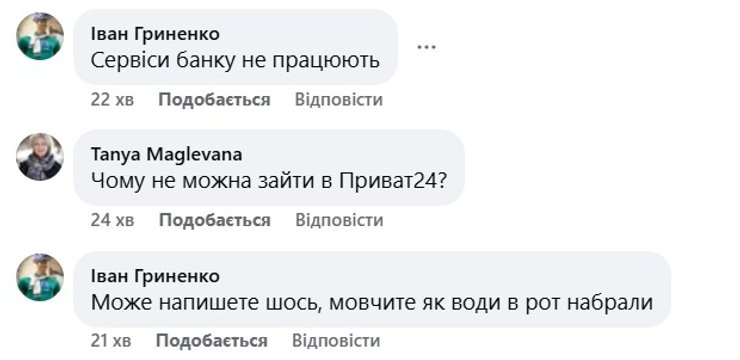 Масштабний збій: цифрові платформи України перестали працювати 13 Масштабний збій: цифрові платформи України перестали працювати 13