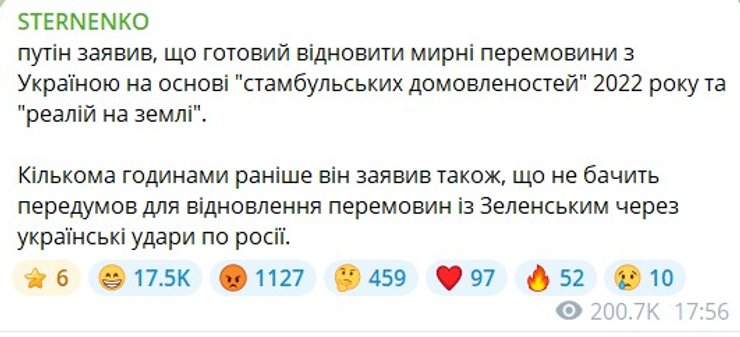 Зеленський: Росія прагне завершення війни, але це не означає мирні переговори 7