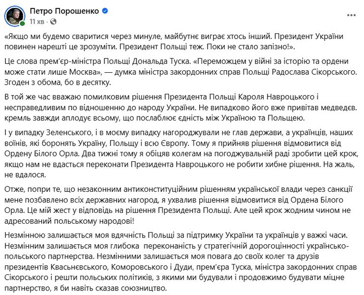 Орден Білого Орла: Кучма й Ющенко надають підтримку Зеленському — подробиці 16 Орден Білого Орла: Кучма й Ющенко надають підтримку Зеленському — подробиці 16