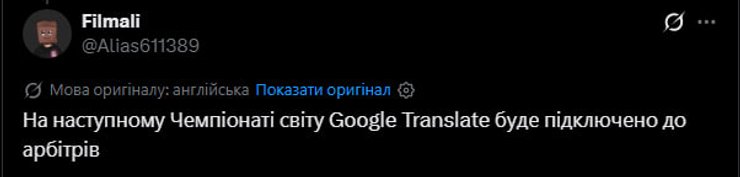 Чемпіонат світу-2026: арбітр підірвав мережу неперевершеною англійською 10 Чемпіонат світу-2026: арбітр підірвав мережу неперевершеною англійською 10