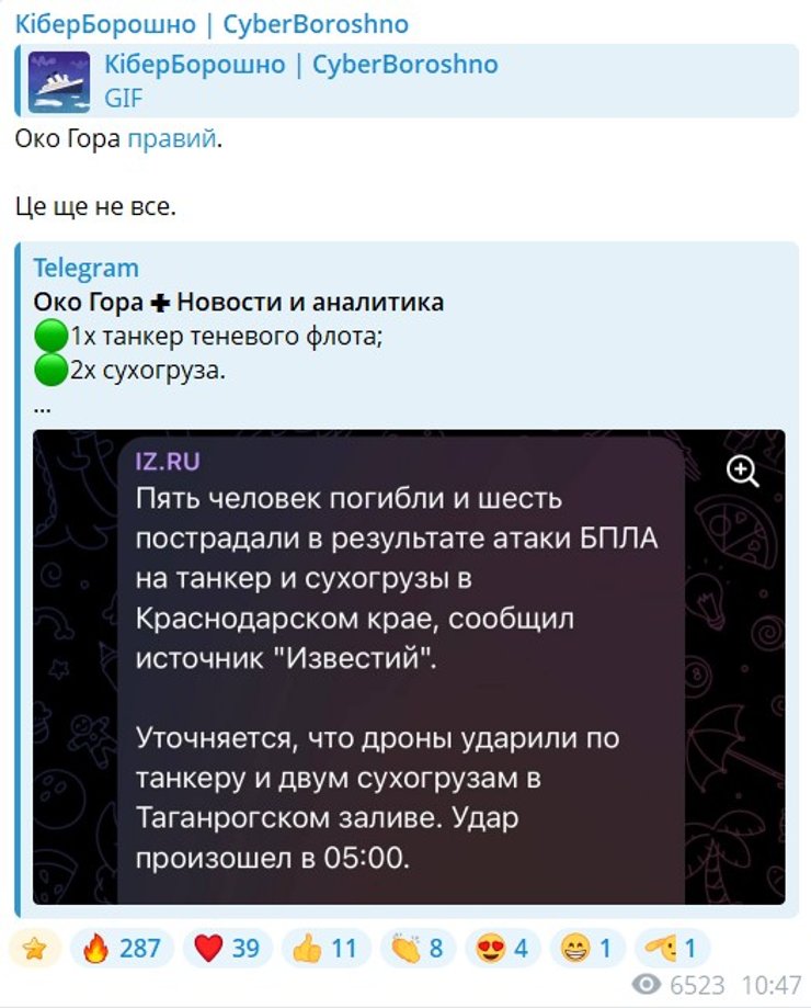 Загоряння кораблів у Таганрозі: подробиці ураження російських танкерів 8