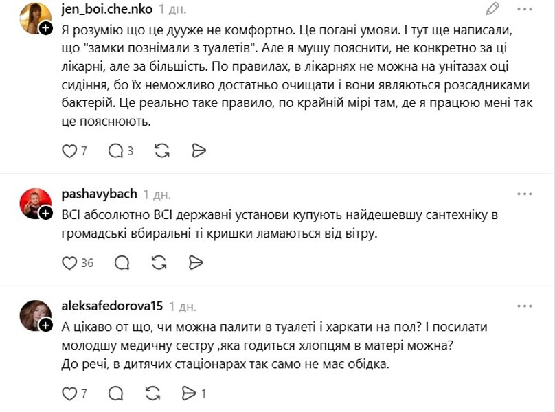 Умови в госпіталі: медикиня "Вовків да Вінчі" шокована відсутністю сидінь на унітазах. 9 Умови в госпіталі: медикиня "Вовків да Вінчі" шокована відсутністю сидінь на унітазах. 9