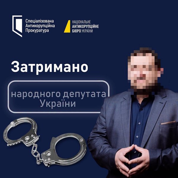 НАБУ спіймало нардепа на гарячому: деталі справи та звинувачення 6