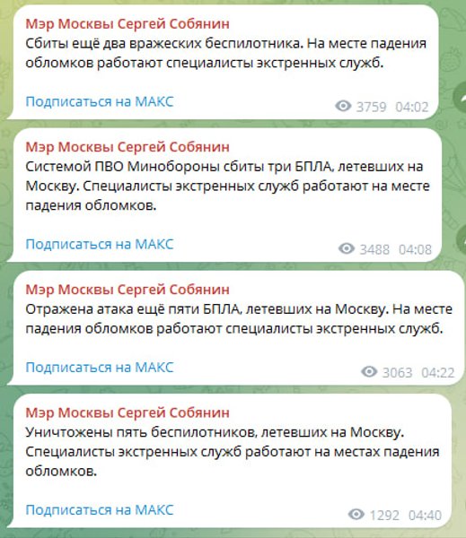 Безпілотники над столицею: Собянін звітує про успішне збиття дронів 4