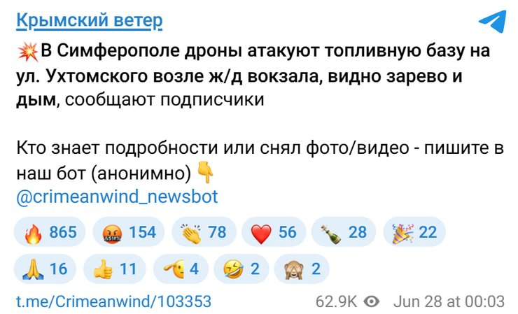 Удар дронів по ТЕЦ у Саках: соцмережі вибухнули відеодоказами атаки на Крим 4