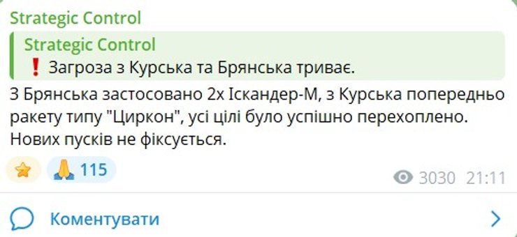Київ під ударом: Росія атакувала столицю балістичними ракетами — що відомо 7