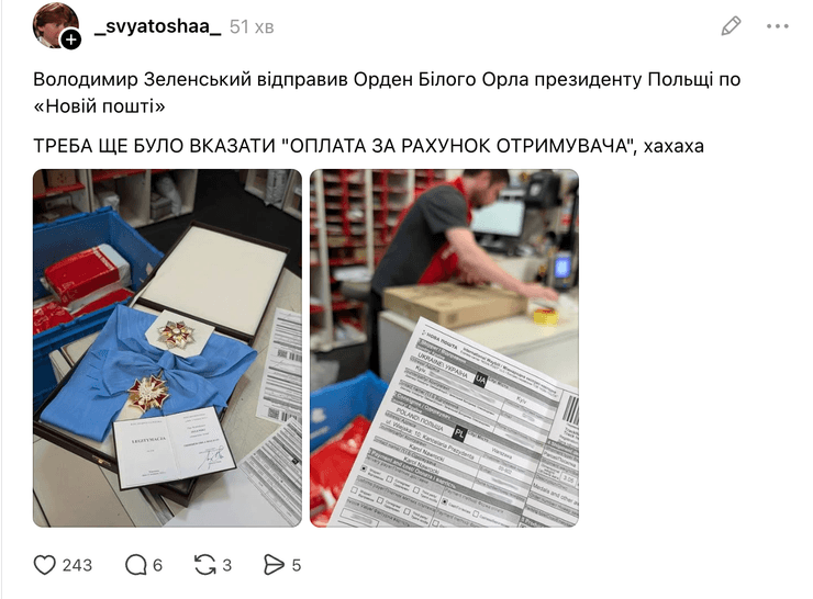 Орден від Зеленського до Польщі: українці створили шквал мемів у мережі (фото) 7