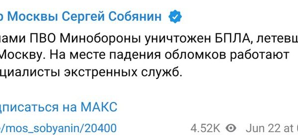 Головна 91 Москва під атакою дронів: уламки впали, БпЛА збито — Собянін…