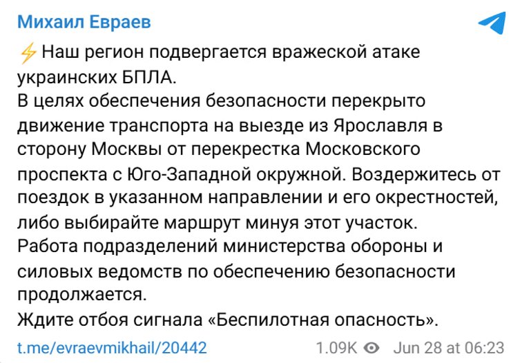 Безпілотники атакували НПЗ на Ярославщині: подробиці та фото наслідків 6