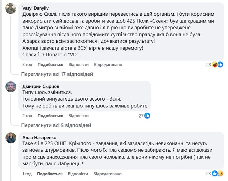 Лубінець розпочав власне розслідування щодо "Скелі": розкриваємо деталі 6