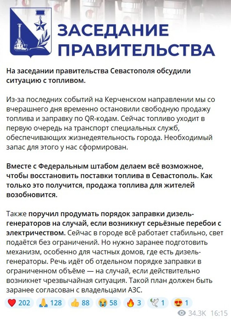 Крим охоплено блекаутами: Росія запровадила графіки аварійних відключень електроенергії 8 Крим охоплено блекаутами: Росія запровадила графіки аварійних відключень електроенергії 8