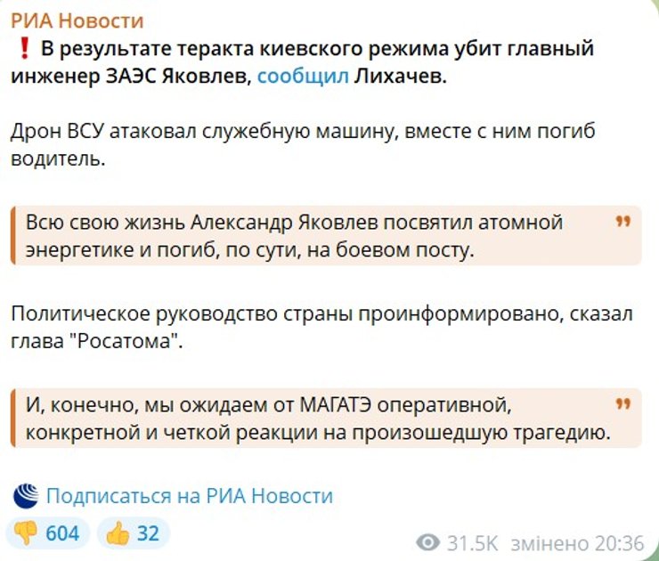 На Запорізькій АЕС загинув головний інженер: розкрито шокуючі деталі трагедії 7