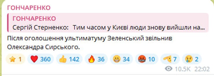 Стала відома причина відставки Сирського: розкриваємо деталі 7 Стала відома причина відставки Сирського: розкриваємо деталі 7
