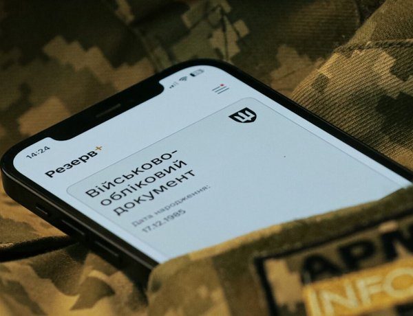 17-річні юнаки: останній день для постановки на військовий облік через застосунок «Резерв»
