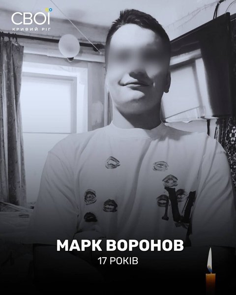 Російський удар по Кривому Рогу: хто загинув у багатодітній родині 13 Російський удар по Кривому Рогу: хто загинув у багатодітній родині 13
