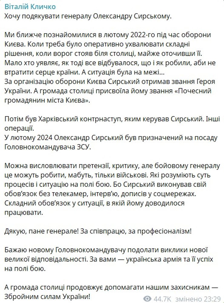 Драпатий очолив ЗСУ: реакція відомих українців на кадрові зміни 8