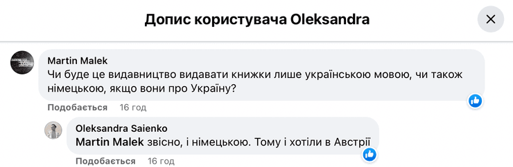 Відкрито перше українське видавництво в Австрії: як книги про Україну здобувають німецькомовну аудиторію 6