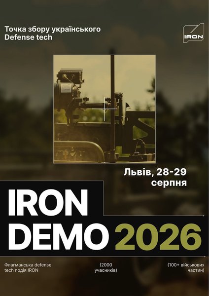 "Захисники Львова" чи "Провал під критикою"? IRON DEMO викликала бурхливі обговорення 11 "Захисники Львова" чи "Провал під критикою"? IRON DEMO викликала бурхливі обговорення 11
