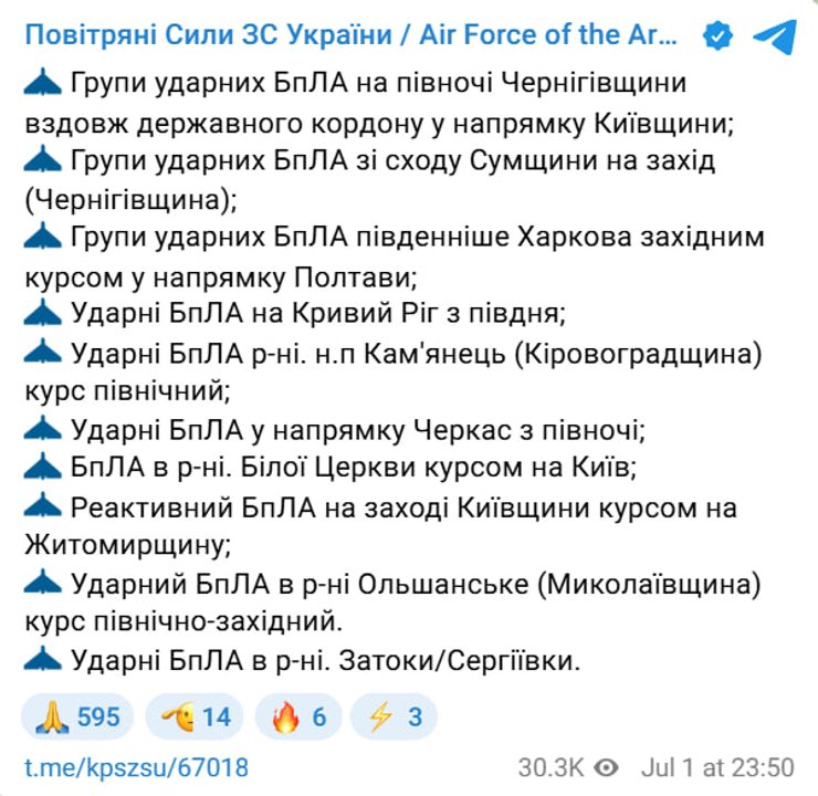 Вибухи в Києві: ворожі "Шахеди" та стратегічна авіація атакують столицю 8 Вибухи в Києві: ворожі "Шахеди" та стратегічна авіація атакують столицю 8