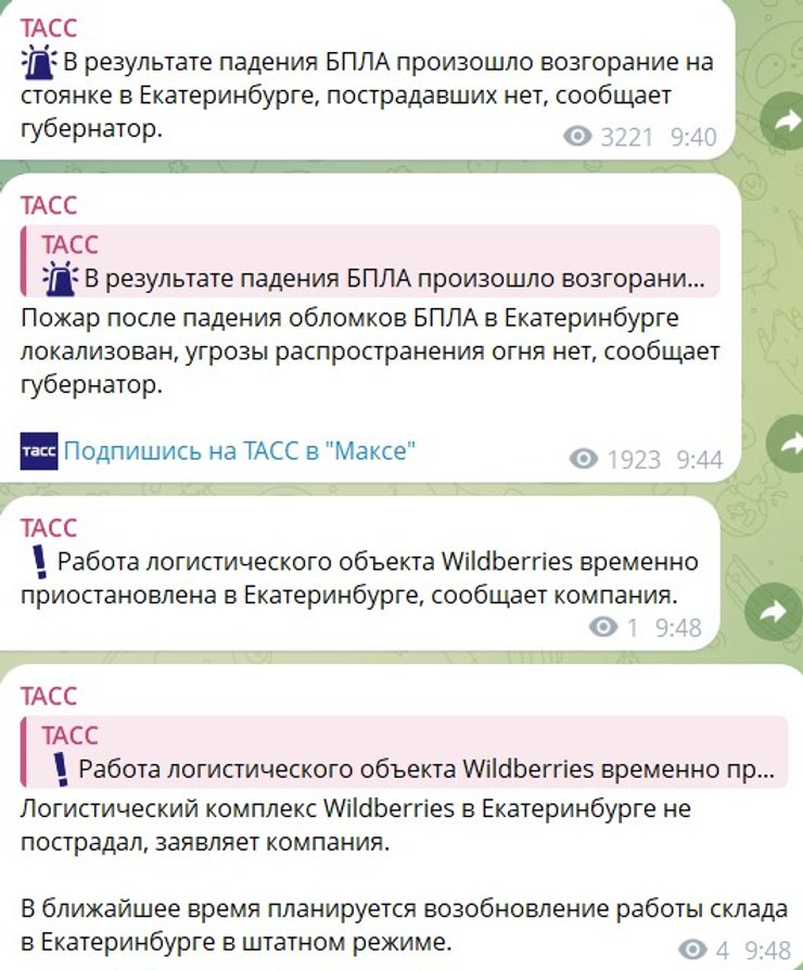 Дрони атакували склад Wildberries під Єкатеринбургом: що відомо (відео) 2 Дрони атакували склад Wildberries під Єкатеринбургом: що відомо (відео) 2
