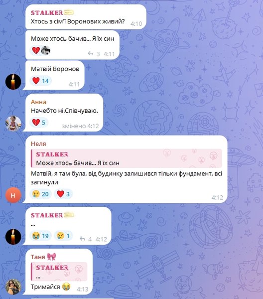 Радушне: росія обірвала життя цілої родини з дітьми під час масованої атаки 30 липня 8 Радушне: росія обірвала життя цілої родини з дітьми під час масованої атаки 30 липня 8