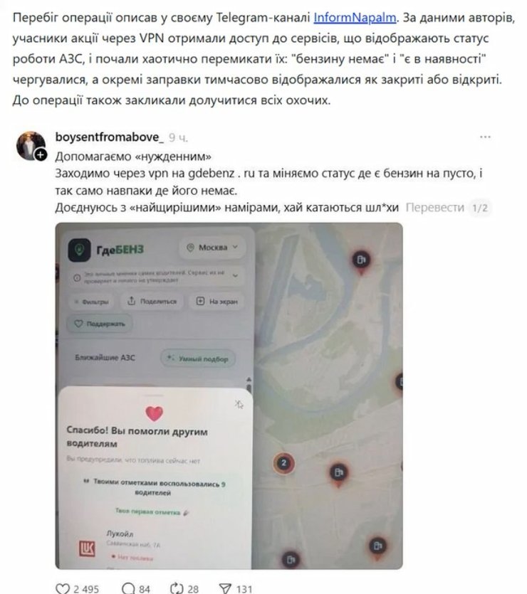 Український кіберфронт підриває постачання пального в росію: як це працює 6 Український кіберфронт підриває постачання пального в росію: як це працює 6