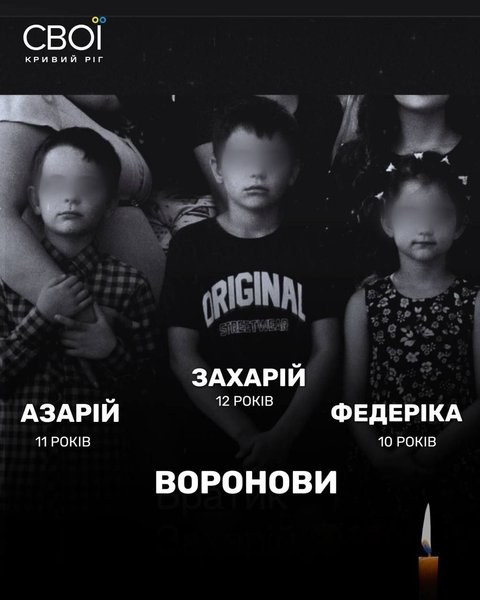 Російський удар по Кривому Рогу: хто загинув у багатодітній родині 14 Російський удар по Кривому Рогу: хто загинув у багатодітній родині 14