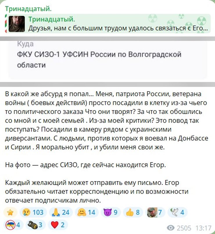 Російський пропагандист Гузенко тримає оборону у спільній камері з українцями 5 Російський пропагандист Гузенко тримає оборону у спільній камері з українцями 5