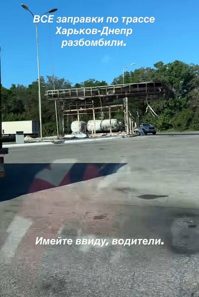 Втрачено автозаправні станції на трасах Дніпро-Харків: наслідки для водіїв 11