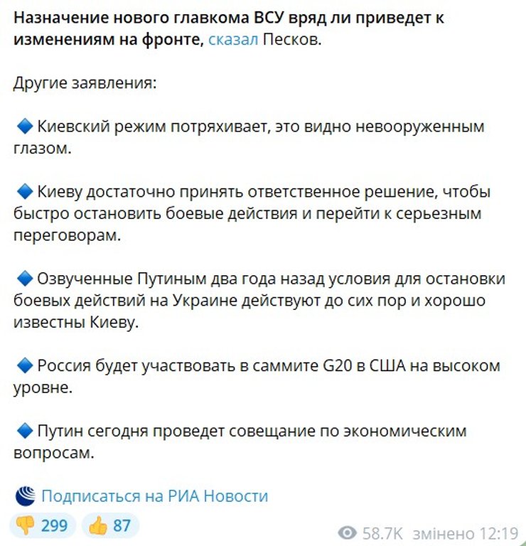 Путін відмовився від мирних переговорів: Росія не поверне окуповані території 6 Путін відмовився від мирних переговорів: Росія не поверне окуповані території 6