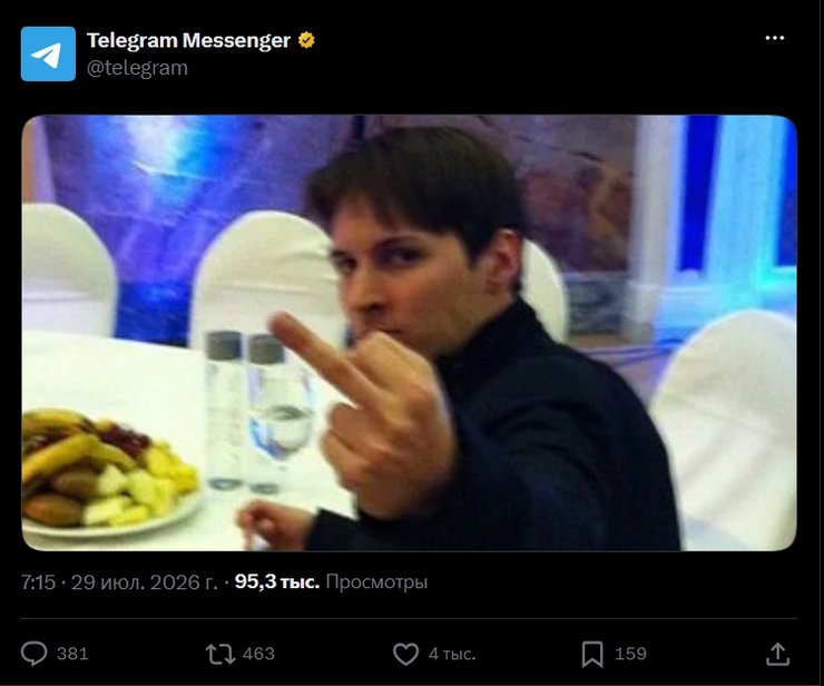 Telegram відповів Росії на розшук Дурова фото середнім пальцем 4 Telegram відповів Росії на розшук Дурова фото середнім пальцем 4