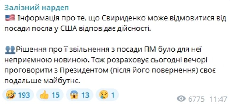 Свириденко пояснила причини відставки після розмови із Зеленським 6 Свириденко пояснила причини відставки після розмови із Зеленським 6