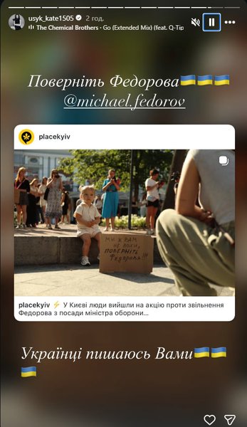 Катерина Усик висловила підтримку ексміністру та учасникам протесту на тлі відставки Федорова 6 Катерина Усик висловила підтримку ексміністру та учасникам протесту на тлі відставки Федорова 6