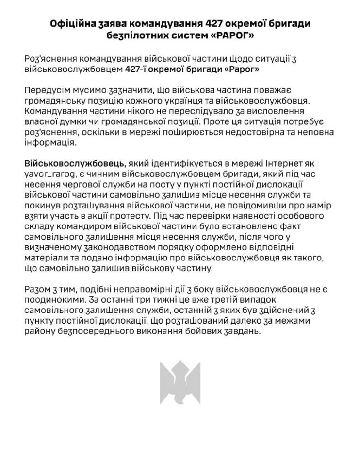 Військовий 427 бригади пішов у СЗЧ заради мітингу на підтримку Федорова 5 Військовий 427 бригади пішов у СЗЧ заради мітингу на підтримку Федорова 5