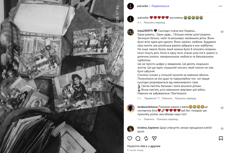 Старший син став свідком жахливої трагедії: родина загинула на місці під Кривим Рогом 8 Старший син став свідком жахливої трагедії: родина загинула на місці під Кривим Рогом 8