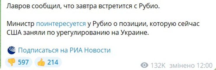 Лавров ініціює розмову з Рубіо: що обговорюватимуть на переговорах 4 Лавров ініціює розмову з Рубіо: що обговорюватимуть на переговорах 4