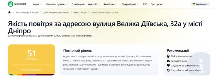 Витік аміаку в Дніпрі: Наслідки та відеозаписи руйнувань після обстрілу 27 липня 5 Витік аміаку в Дніпрі: Наслідки та відеозаписи руйнувань після обстрілу 27 липня 5
