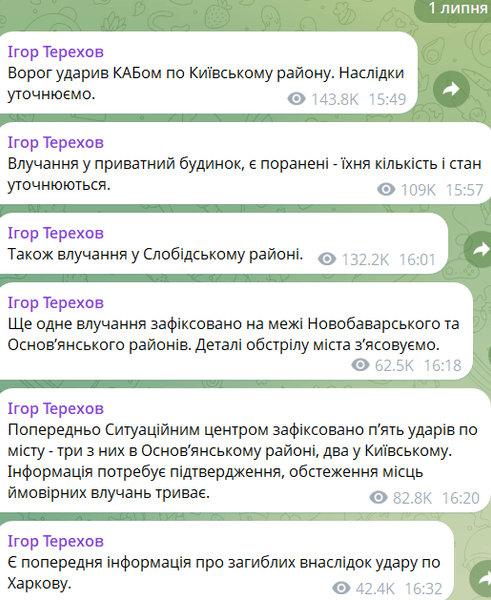 Російські удари 1 липня: Харків та Одеса під вогнем, загиблі та поранені серед мирного населення 9 Російські удари 1 липня: Харків та Одеса під вогнем, загиблі та поранені серед мирного населення 9
