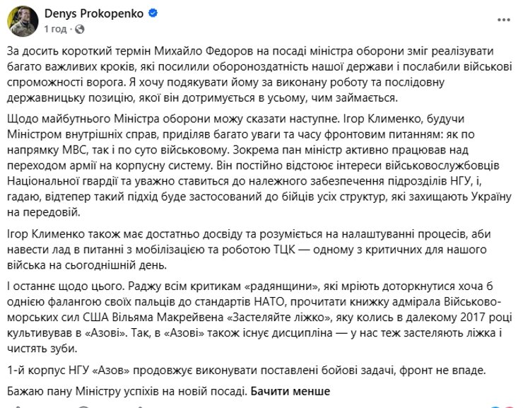Відставка Федорова: як українці, нардепи та військові реагують на зміни в Міноборони 36 Відставка Федорова: як українці, нардепи та військові реагують на зміни в Міноборони 36