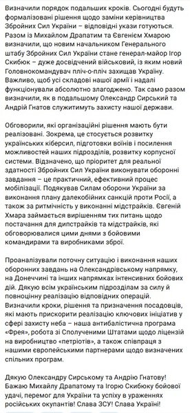 Ігор Скибюк перебирає кермо Генштабу ЗСУ: що зміниться? 5 Ігор Скибюк перебирає кермо Генштабу ЗСУ: що зміниться? 5