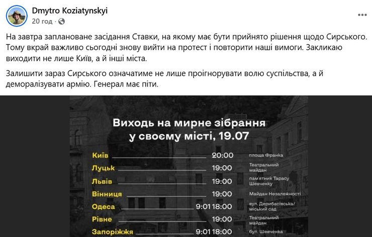Протести через відставку Федорова: як триває четверта доба невдоволення 8 Протести через відставку Федорова: як триває четверта доба невдоволення 8