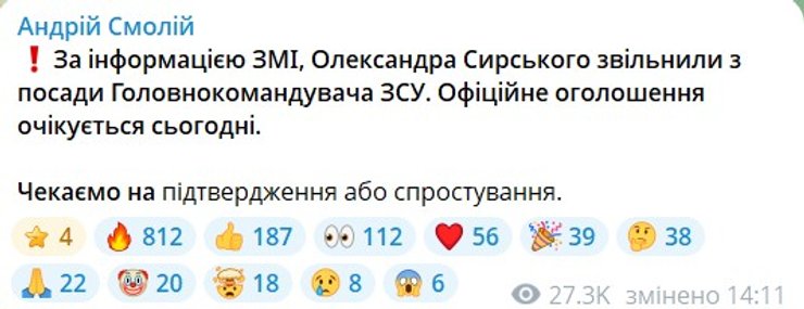 Сирський подав у відставку: що відомо про причини та наслідки 7 Сирський подав у відставку: що відомо про причини та наслідки 7