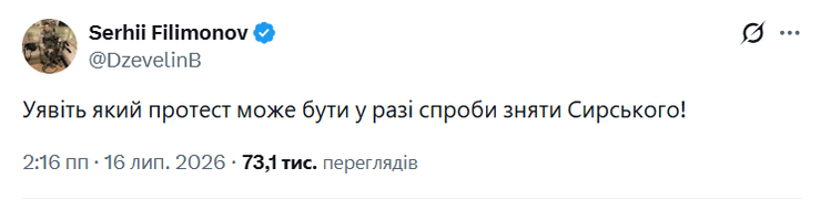 Сирський відреагував: Філімонов зазнав офіційної догани 10 Сирський відреагував: Філімонов зазнав офіційної догани 10